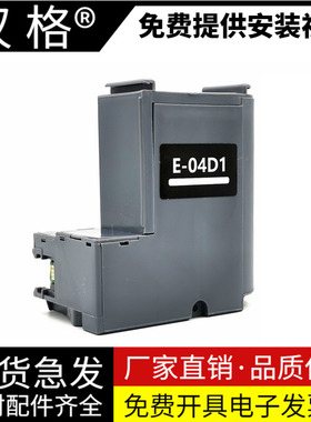 适用爱普生L4158废墨垫L4168 L4151 L4153 L4156 L4165 L4167 L4166 L4163废墨收集垫 废墨仓吸墨海绵 维护箱