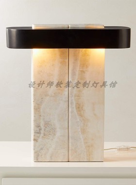 LASTRA WHITE ONYX 复刻后现代设计感云石台灯定制展厅样板间台灯