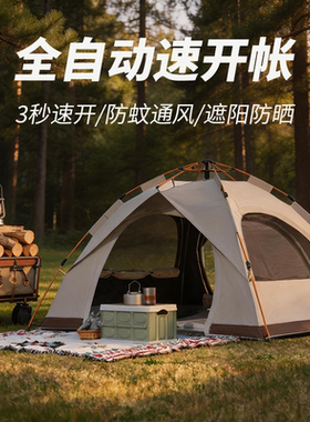 全自动速开，一抛成型，免搭建