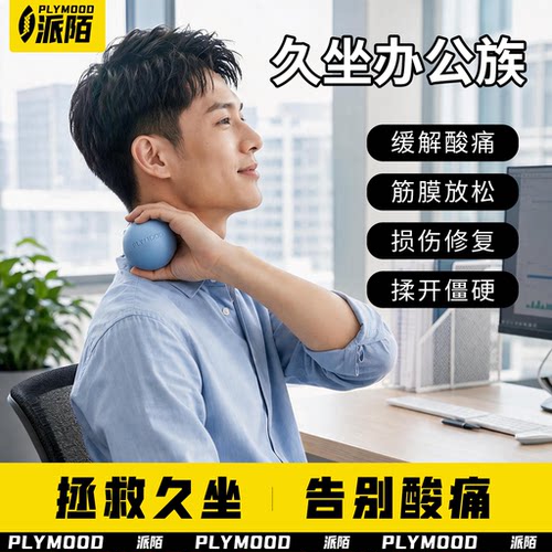 硅胶筋膜球健身瑜伽健身肌肉放松足底手腕腰部康复训练肩颈经络球