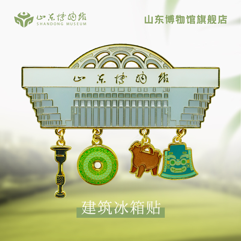 山东博物馆建筑冰箱贴旅游纪念品