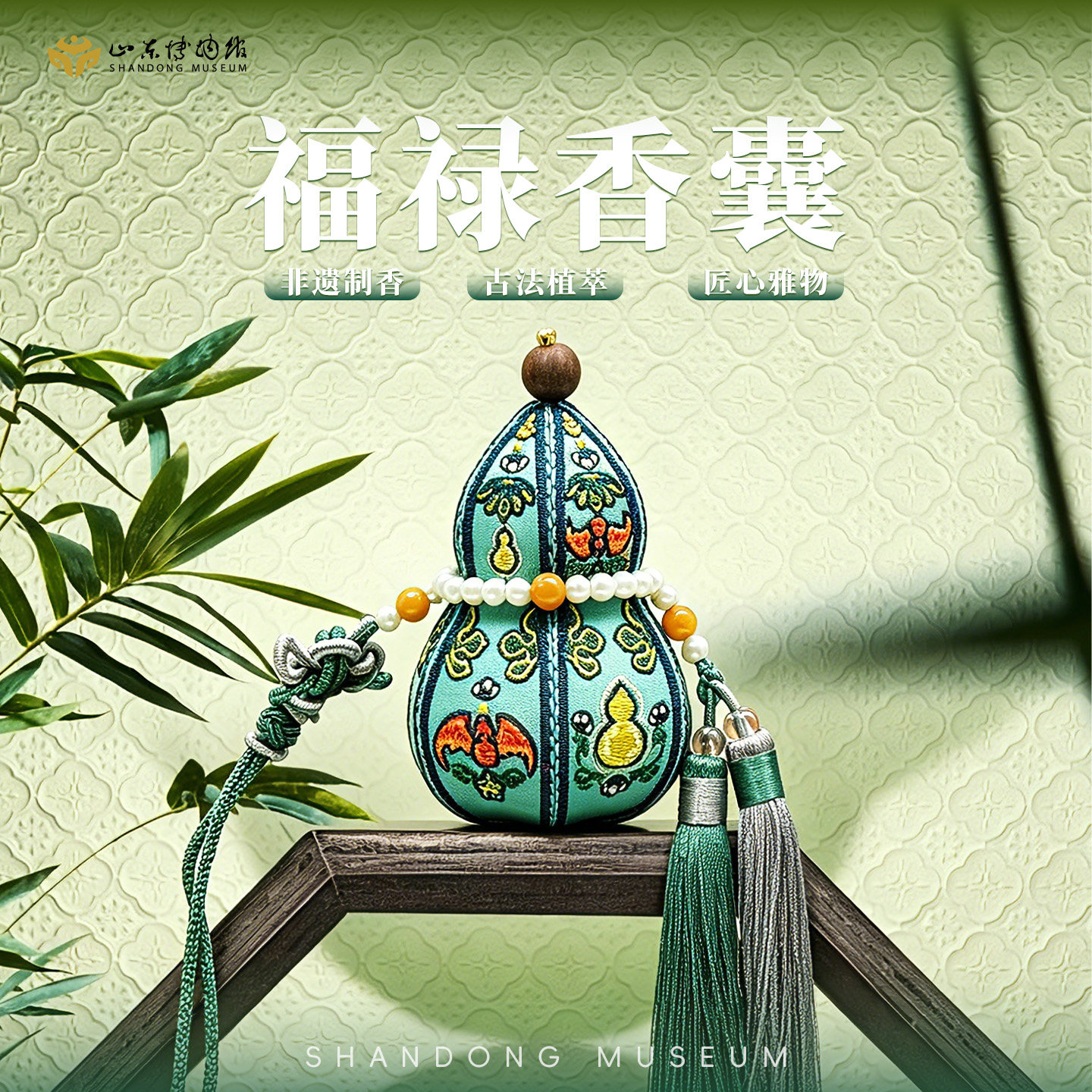 山东博物馆文创 福禄平安香囊车挂香薰包挂香包礼物纪念品伴手礼
