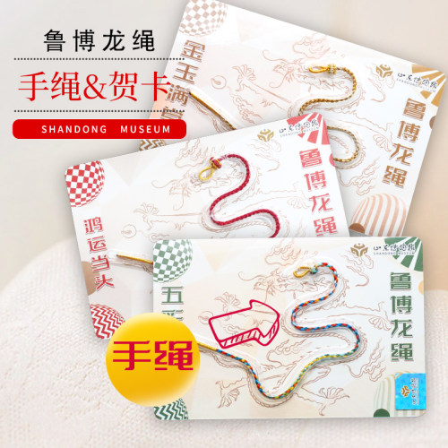 节日礼物山东博物馆伴手礼