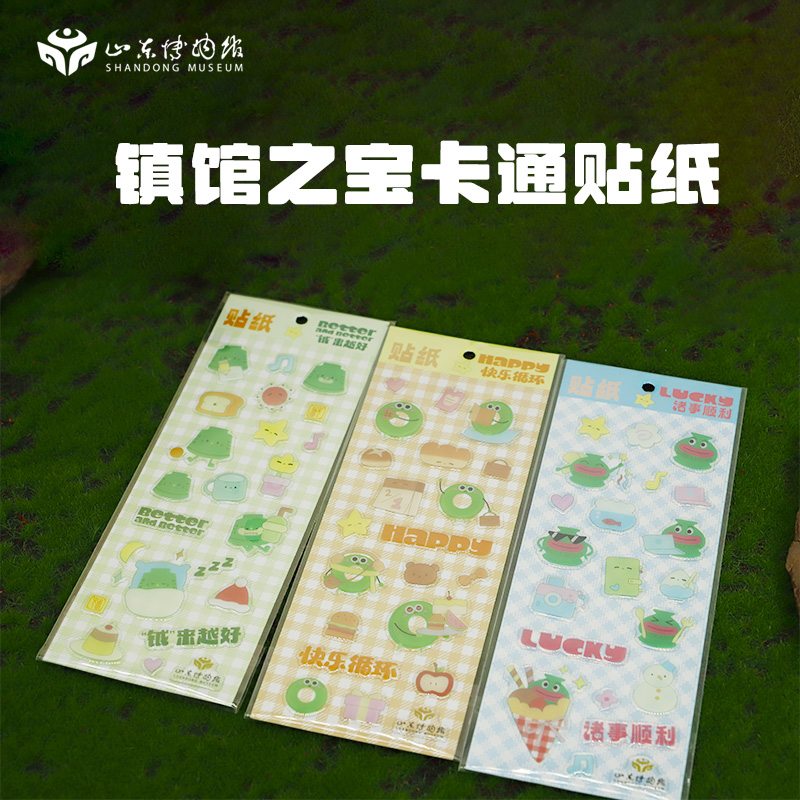山东博物馆镇文创丨镇馆之宝文物卡通贴纸 高规格diy手工贴纸