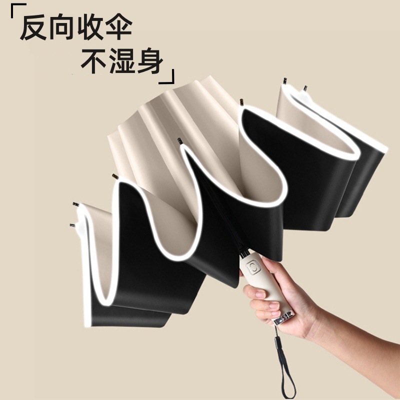 反向伞全自动雨定制高级感