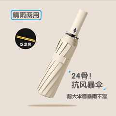 官方旗舰店小米铝24骨全自动商务伞防晒折叠伞晴雨两用款自动雨伞