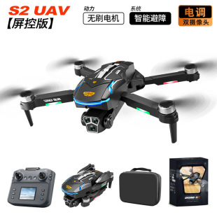 小米铝新品S2无人机带屏幕遥控器8K高清双摄遥控飞机避障无人飞机