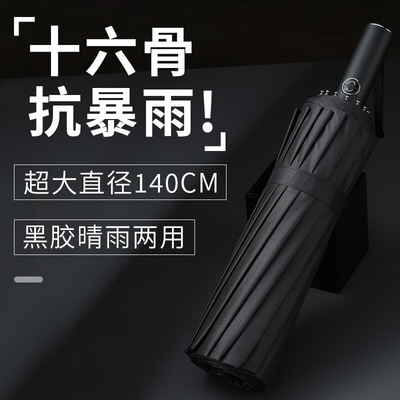 16骨小米铝雨伞男全自动折叠超大
