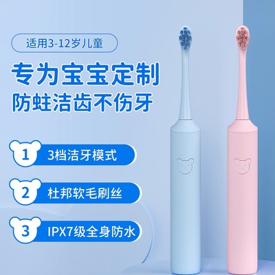 儿童全自动电牙刷磁悬浮充