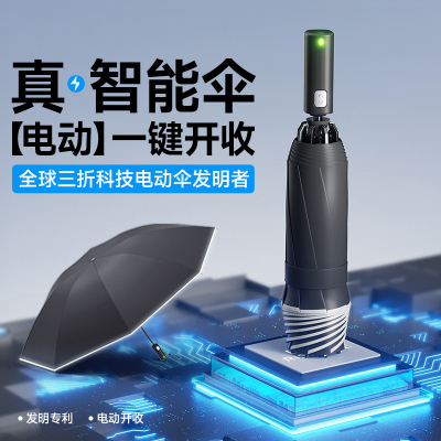 官方旗舰店小米铝电动雨伞