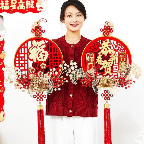 2023兔新年春节元旦创意福字红果花环挂件中国结玄关客厅门挂墙挂