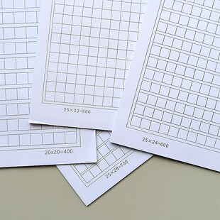 a4原稿纸400格500格600格700格800格信纸作文稿纸方格作文纸大本