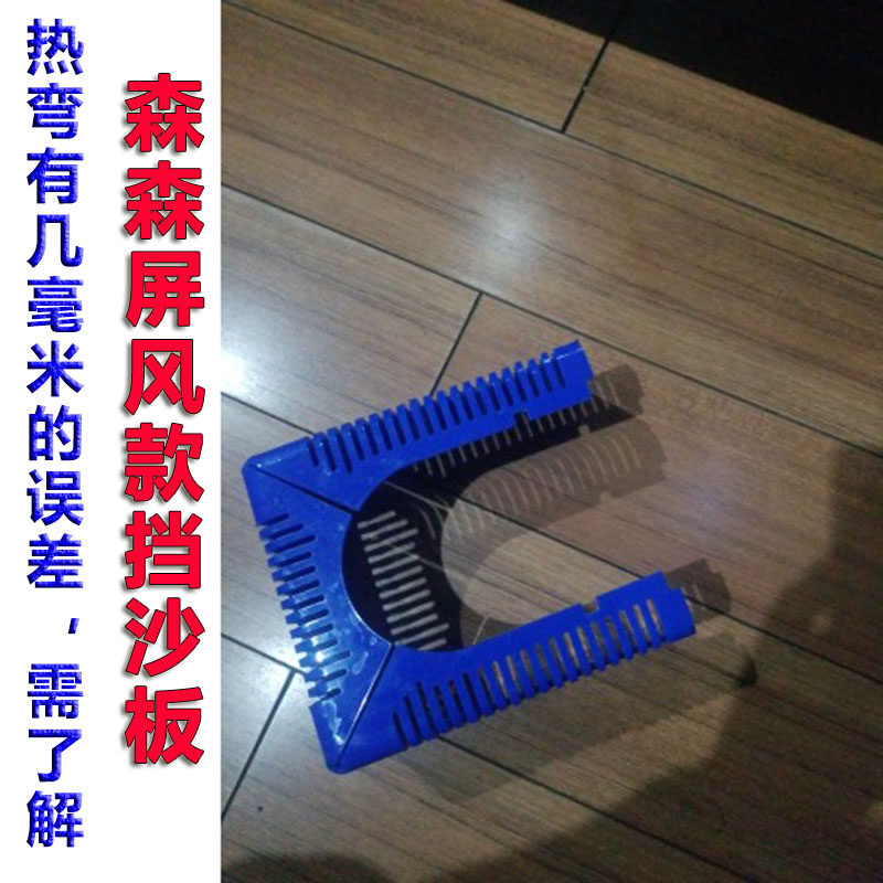 森森鱼缸底滤挡沙板亚克力屏风鱼缸挡沙板溢流板U型热弯挡砂板