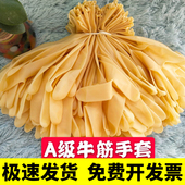 一次性胶皮橡胶手套加厚防护无粉牛筋手套耐磨乳胶分左右手手套