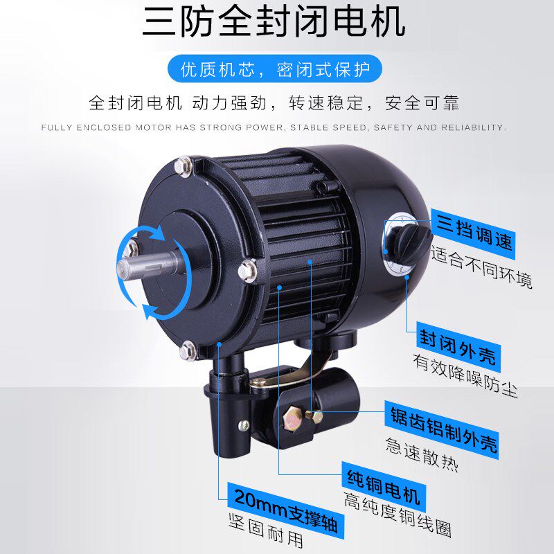 工业风扇电机防尘防水封闭式纯铜喷雾落地扇挂壁扇牛角扇通用配件