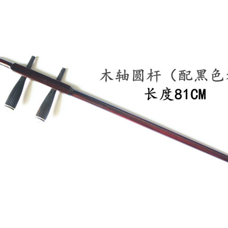 色木铜轴微调二胡琴杆二胡配件琴杆二胡琴杆配件二胡杆子花鼓大筒