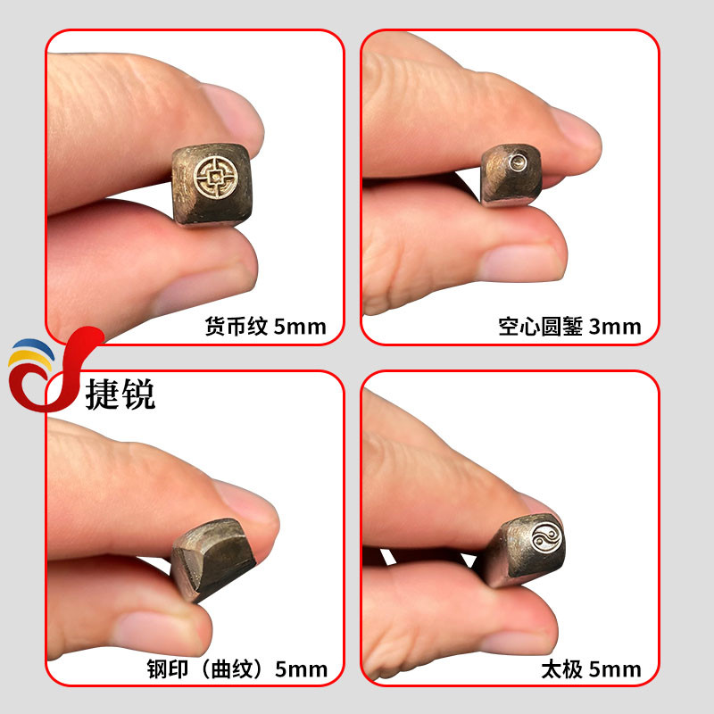 錾刻錾花工具首饰錾子钢印手工金银雕刻刻花笑脸爱心花錾打金刻刀