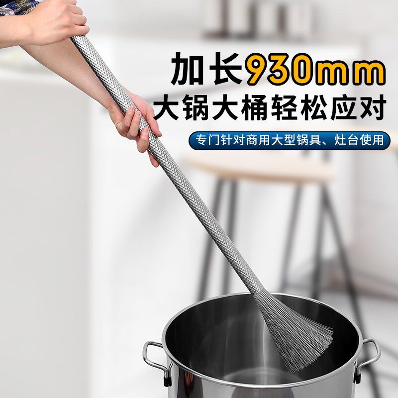 304不锈钢锅刷商用1米加长柄饭店洗锅刷子食堂大锅专用大号钢丝刷