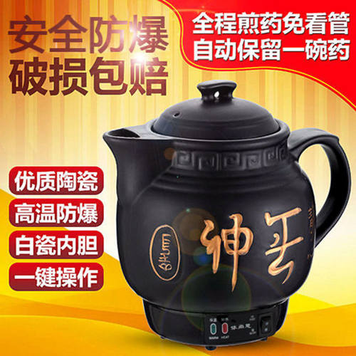 全自动电煎药壶煎中药壶煲中医砂锅药罐陶瓷养生壶保健熬药壶家用