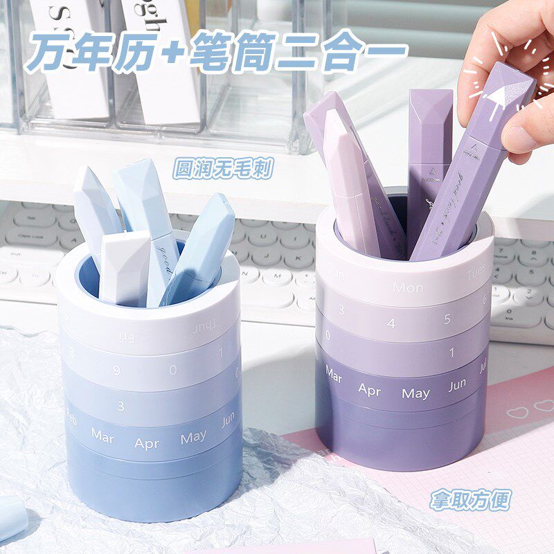 渐层色系万年历旋转笔筒大容量桌历创意学生桌面摆件收纳笔桶笔架