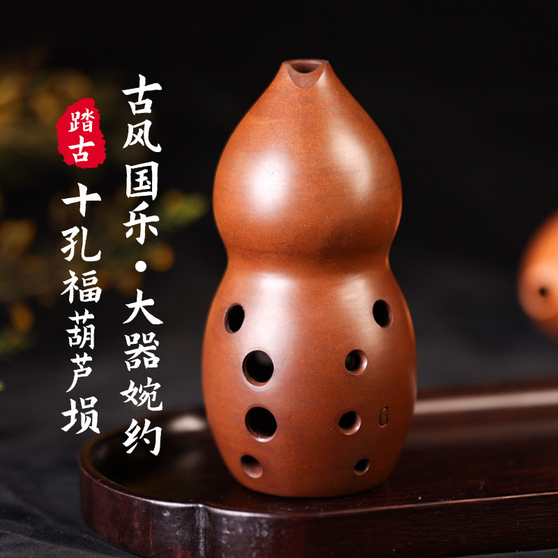 踏古10孔福葫芦陶埙纯手工拉胚自然双腔专业舞台演奏民族吹奏乐器
