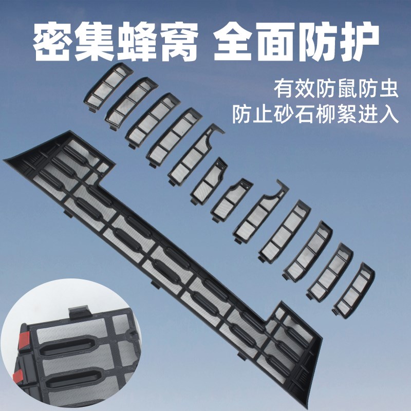 适用于25款吉利星瑞卡扣式防虫网水箱防护网中网专用改装配件专用