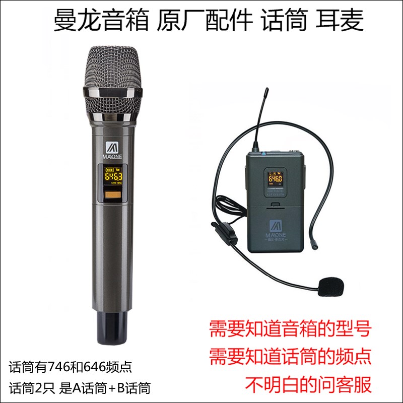 曼龙户外音箱用无线话筒调频手持麦克风耳麦领夹会议领导讲话唱歌