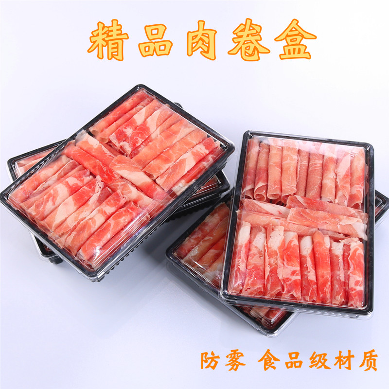 一次性肉卷包装盒塑料牛羊肉片盒保鲜冷冻加厚自带扣盖饺子打包盒