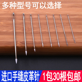 缝修补皮包皮革三角针手缝针皮雕手工针菱形针沙发皮具针线缝纫针