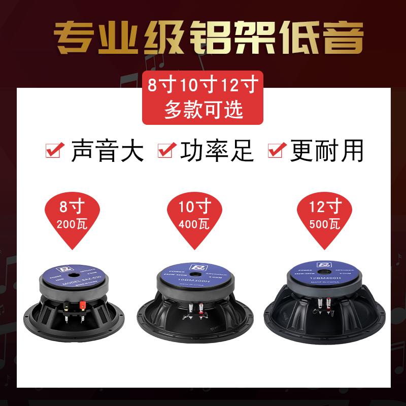 雷顿BM系列8寸10寸12寸低音喇叭大功率中低音全频KTV酒吧扬声器