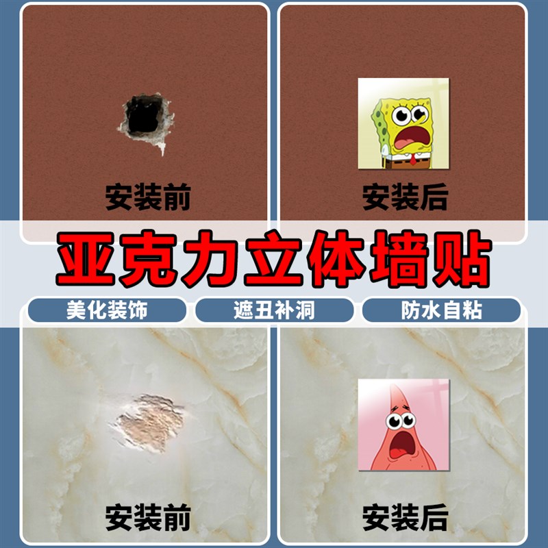 门破损墙纸壁纸贴纸遮丑贴补洞桌面孔洞遮挡瓷砖墙布补丁贴画修补图片