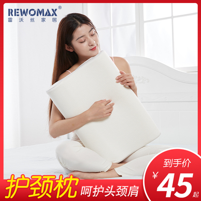 枕头不变形护颈椎家用助睡眠防螨带枕套高低枕单人双人记忆棉枕头