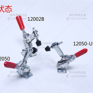 12050 夹钳压紧器CH 12002B夹紧器 12050U 快速夹具 垂直式 工装