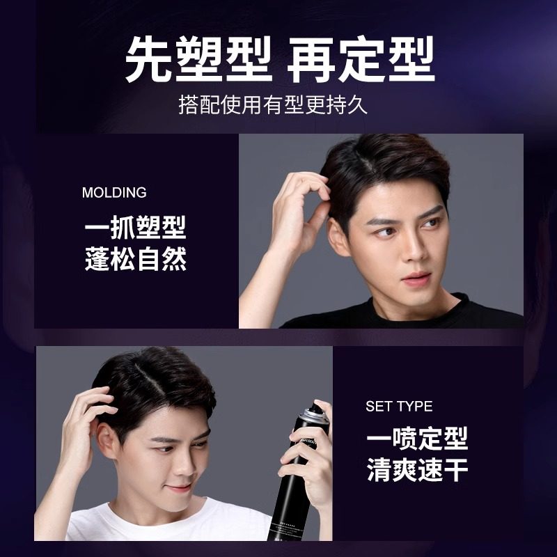 古龙哑光发蜡发泥男士定型持久清香自然蓬松头发造型发胶喷雾干胶,美发护发/假发,发胶/发泥/发蜡,淘宝优惠券,粉丝福利购,淘宝优惠卷