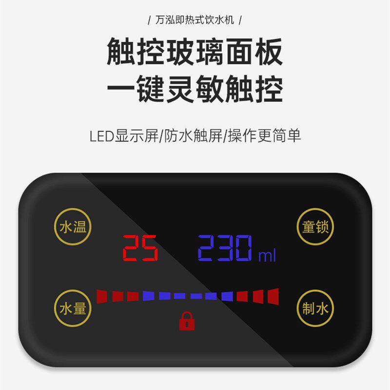 万泓即热式饮水机台式家用公速热桌面智能电热水壶农夫山泉12L