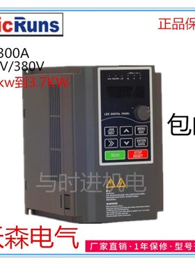 VICRUNS沃森变频器VD300A380V0.75kw1.5kw2.2kw3.7kw5.5全新