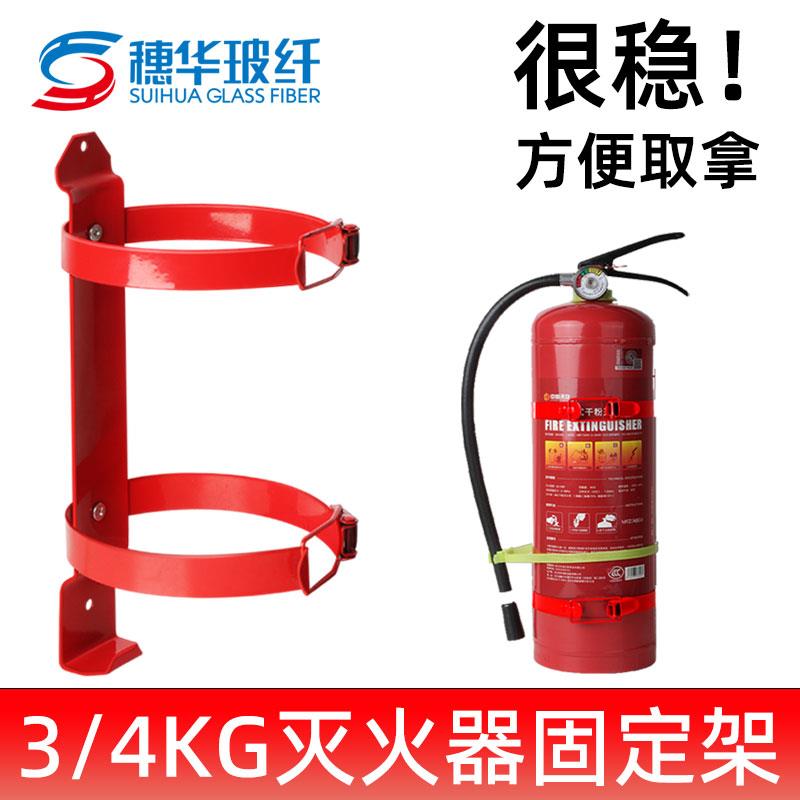 灭火器固定挂架3/4公斤干粉卡扣架子叉车货车专用灭火器支架挂墙图片