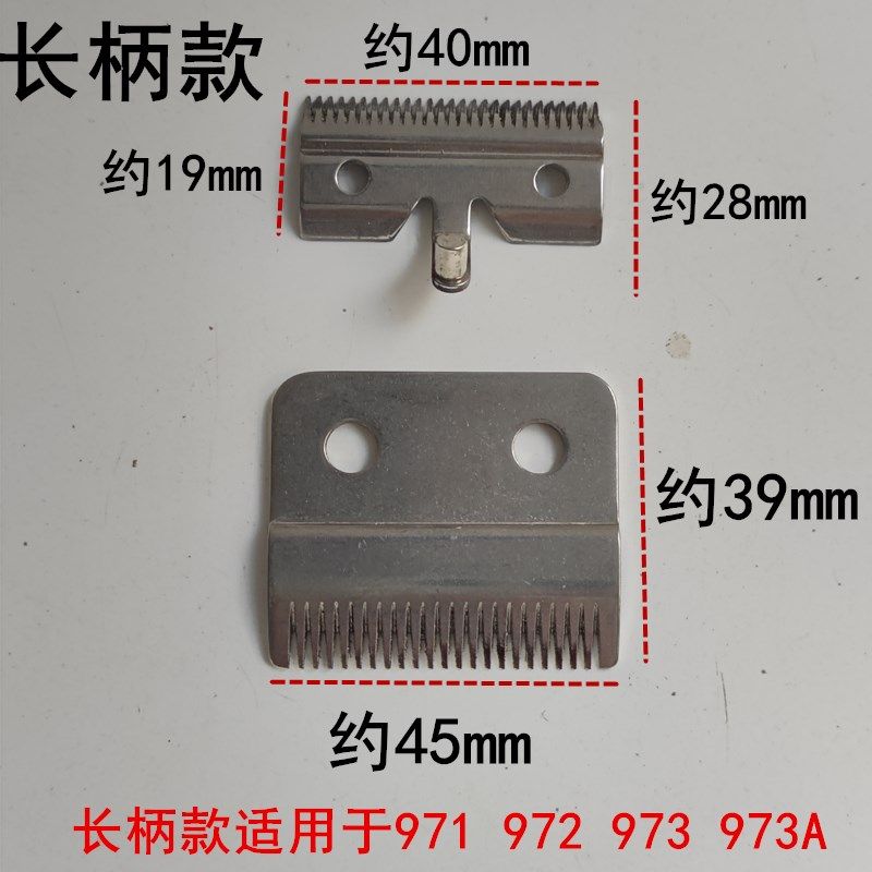 适用于真汉子理发器配件PT11 12 977 979 978  971 972 973A刀头
