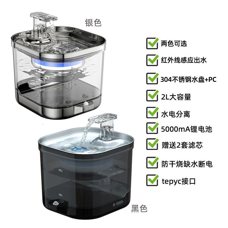 猫咪饮水机智能感应充电宠物喂水器活水循环流动猫狗饮水器不插电
