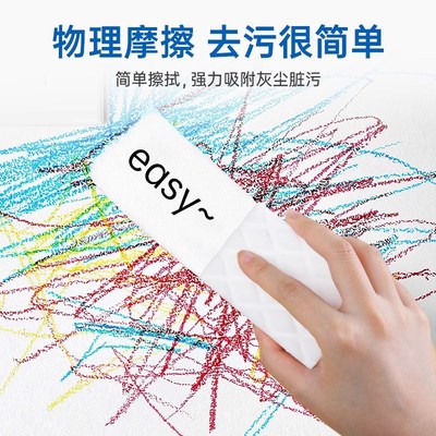 高密度纳米海绵去污魔力擦乳胶漆墙面魔术擦去茶渍厨房清洁块擦鞋