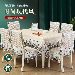 通用餐桌椅子套罩 餐桌布椅套椅垫家用椅子套长方形桌布四季
