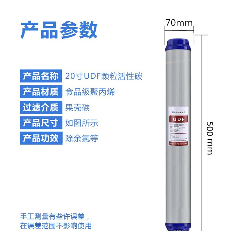 20寸UDF颗粒活性炭CTO压缩活性炭滤芯净水器饮水机售水机商用滤芯