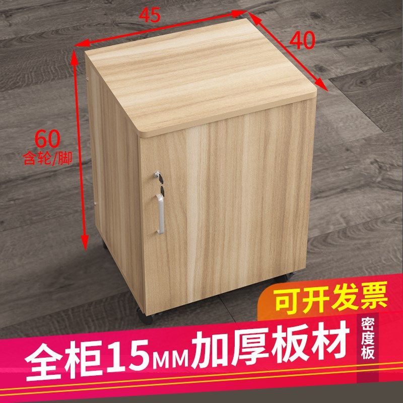 单门资料柜桌下收纳文件柜矮柜移动办公柜子带锁落地柜可放保险箱