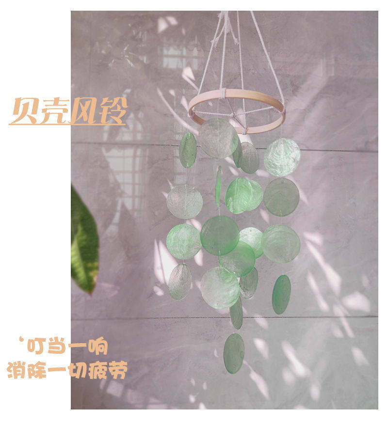 小清新蓝色贝壳风铃diy材料包创意手工装饰卧室民宿门窗手作礼物