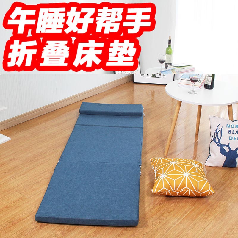 地铺睡垫折叠床垫午休海绵垫榻榻米办公室学生午睡打地铺神器防潮