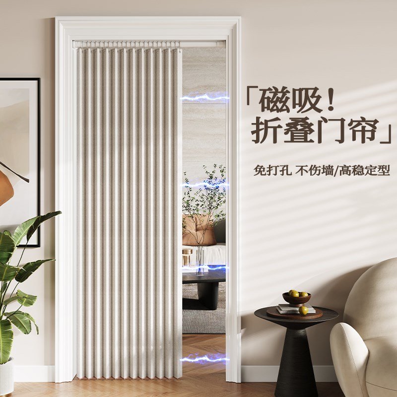 隐形摺叠门帘磁吸隔断窗保暖防风免打孔家用空调卧室厨房遮挡帘子