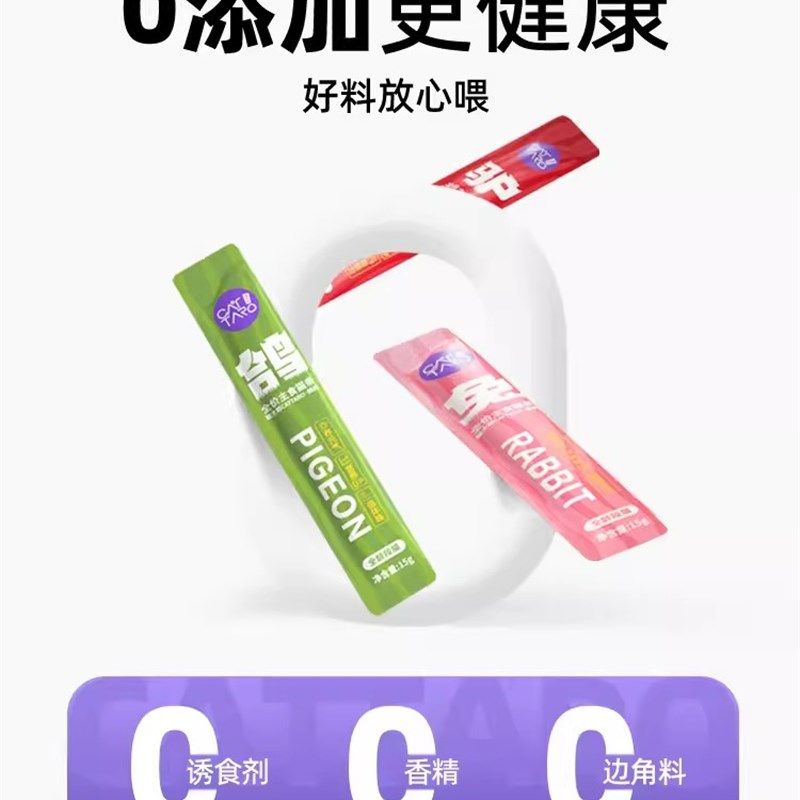 猫太郎主食猫条全价营养增肥发腮驴肉鸽子兔肉全猫期猫咪湿粮零食,宠物/宠物食品及用品,猫条,淘宝优惠券,粉丝福利购,淘宝优惠卷