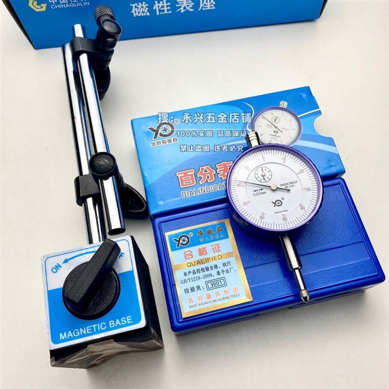 精密款磁力表座百分表磁性表座一套指示表支架校正万向大表座强磁