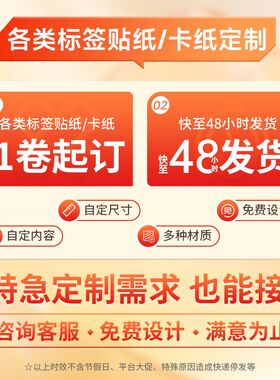 【汇总1号 B系列】精臣B21/B1/B203/B3S标签机打印纸白色透明彩色