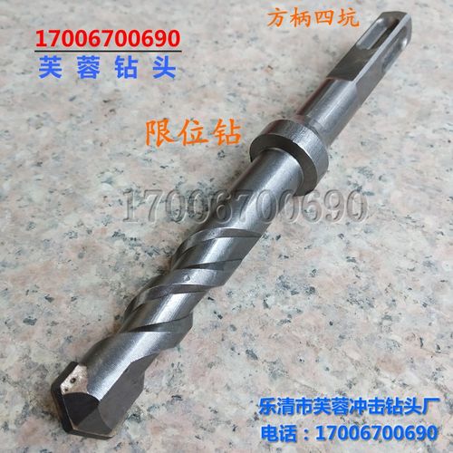 限位钻头 定做方柄四坑圆柄两坑两槽五坑 一字十字合金电锤冲击钻